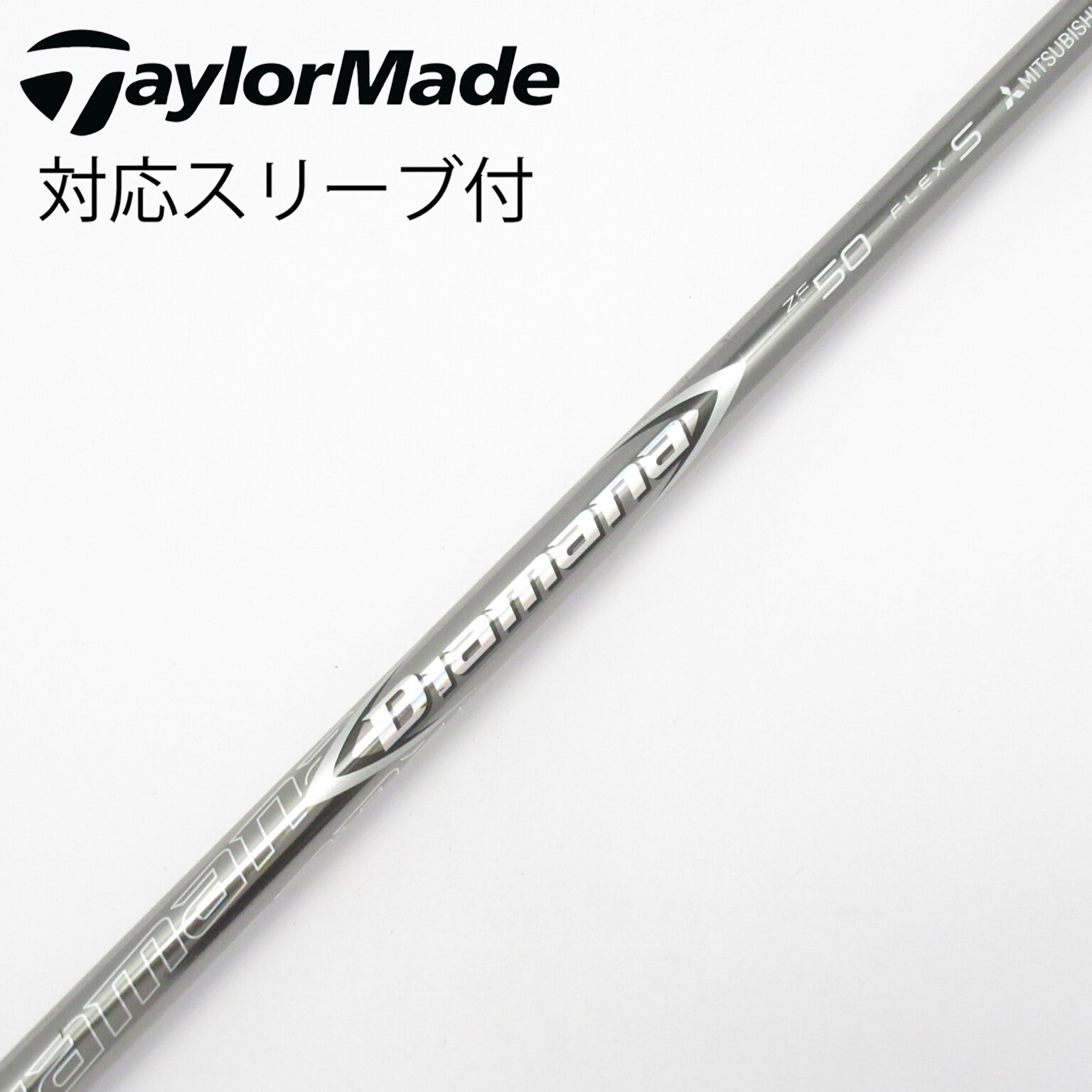 中古】Diamana ZF シャフト・スリーブ (三菱ケミカル) Diamana 通販