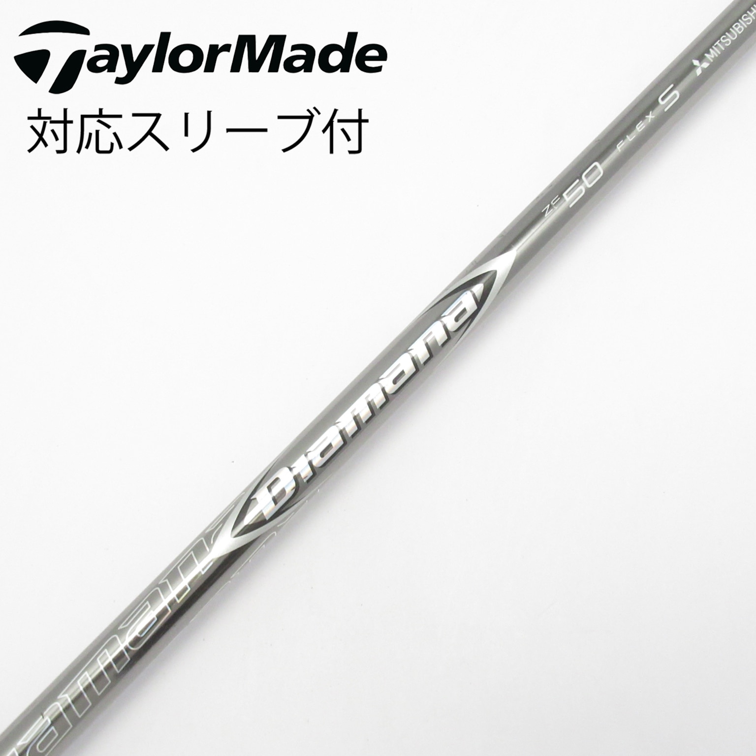 テーラーメイドスリーブ付き　DWシャフト　ディアマナ　ZF50 S 中古】Diamana ZF ドライバー用_スリーブ付 Diamana ZF50 S CD