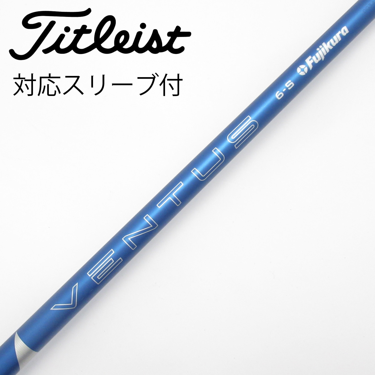 【シャフト単体】24VENTUS BLUE 6-S （ロッディオスリーブ） 中古】VENTUS BLUE(2024) シャフト・スリーブ (フジクラ) VENTUS 通販