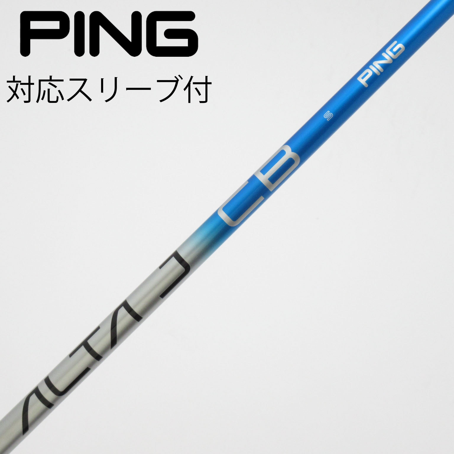 中古】純正シャフト ドライバー用_スリーブ付 ALTA J CB BLUE S B