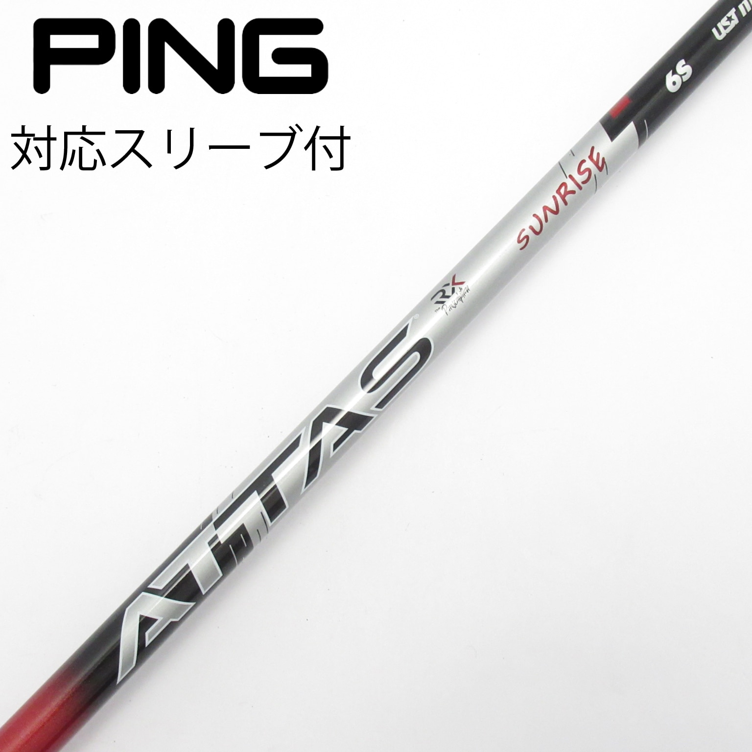 中古】ATTAS RX SUNRISE RED ATTAS RX SUNRISE RED 6 S CD(シャフト