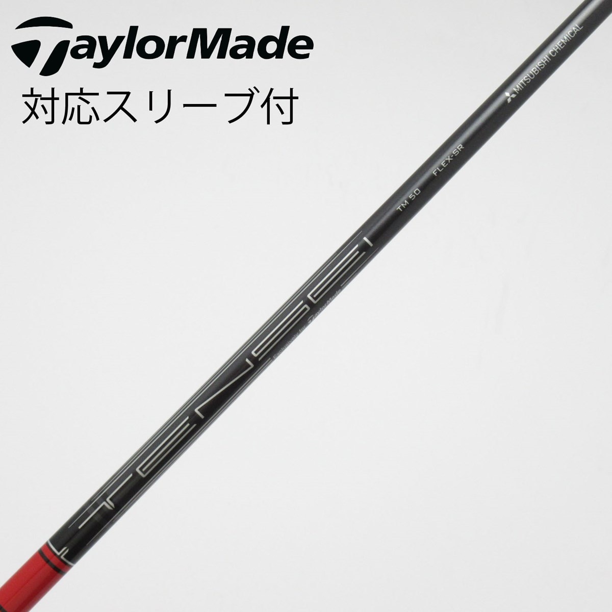 中古】テーラーメイド 純正シャフト ドライバー用_スリーブ付 TENSEI