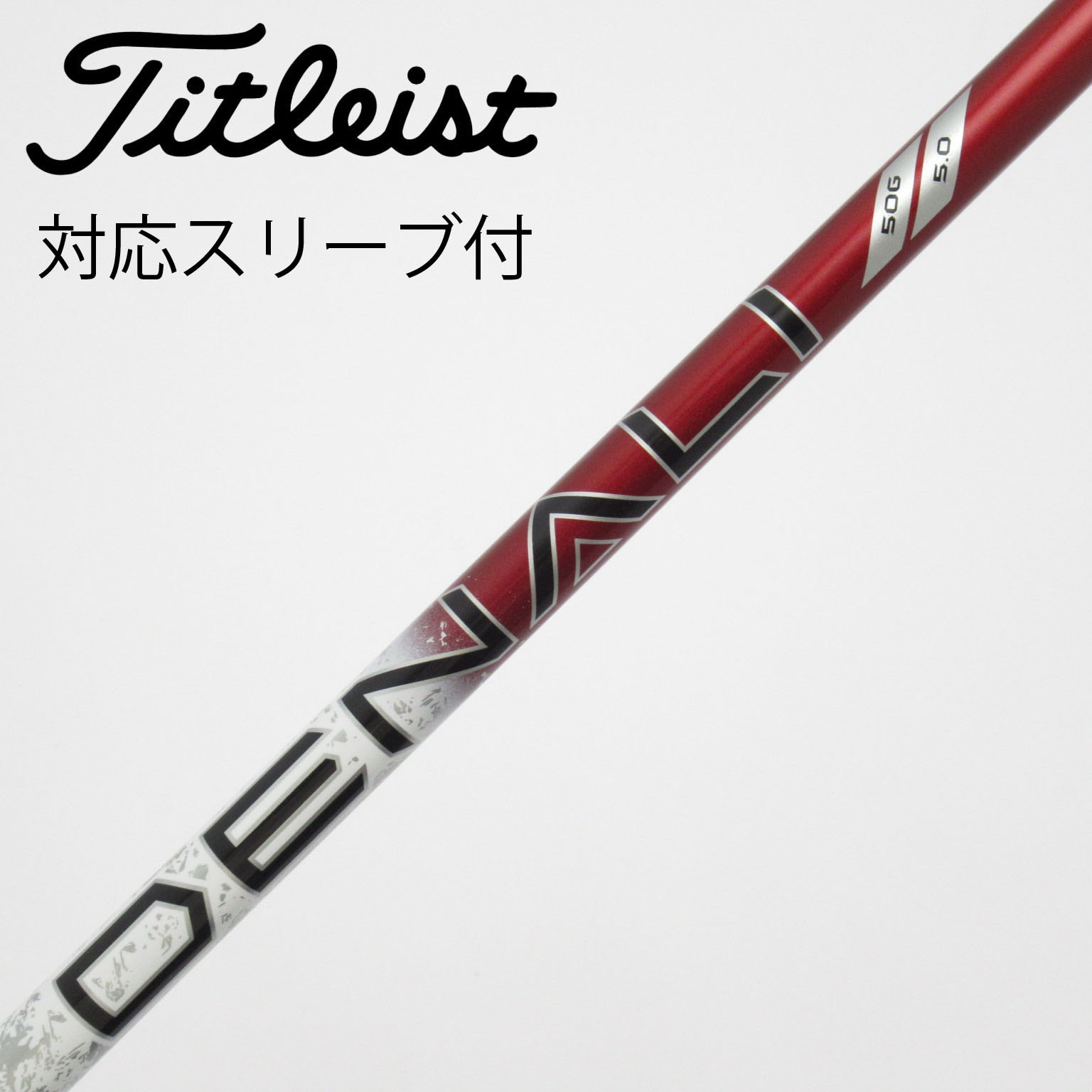 【yuryoken】新品タイトDENALI RED 3W用シャフト 中古】純正シャフト ドライバー用_スリーブ付 PROJECT X DENALI RED 50