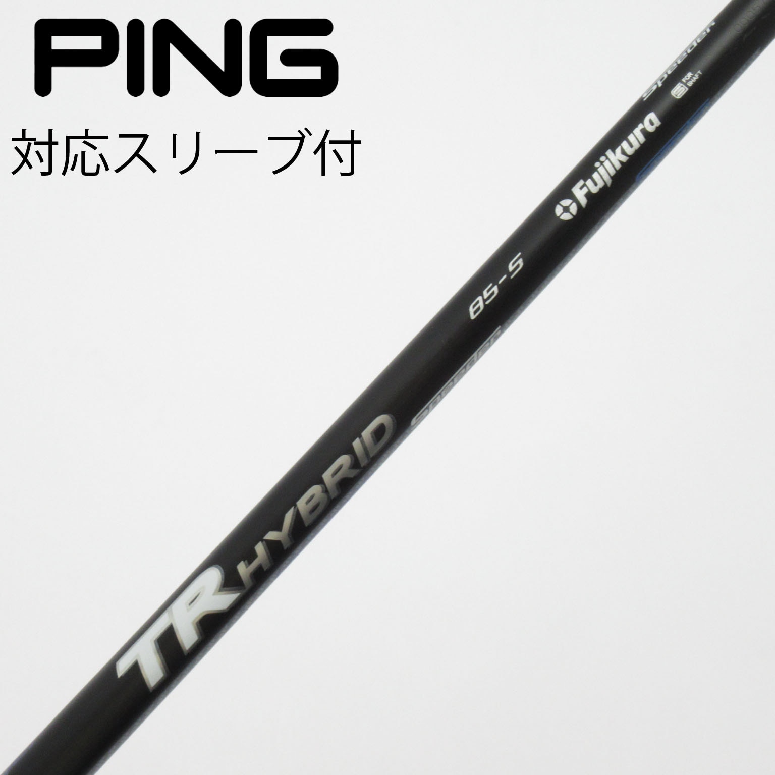 中古】ﾌｼﾞｸﾗ ｼｬﾌﾄ シャフト・スリーブ (フジクラ) FUJIKURA 通販｜GDO