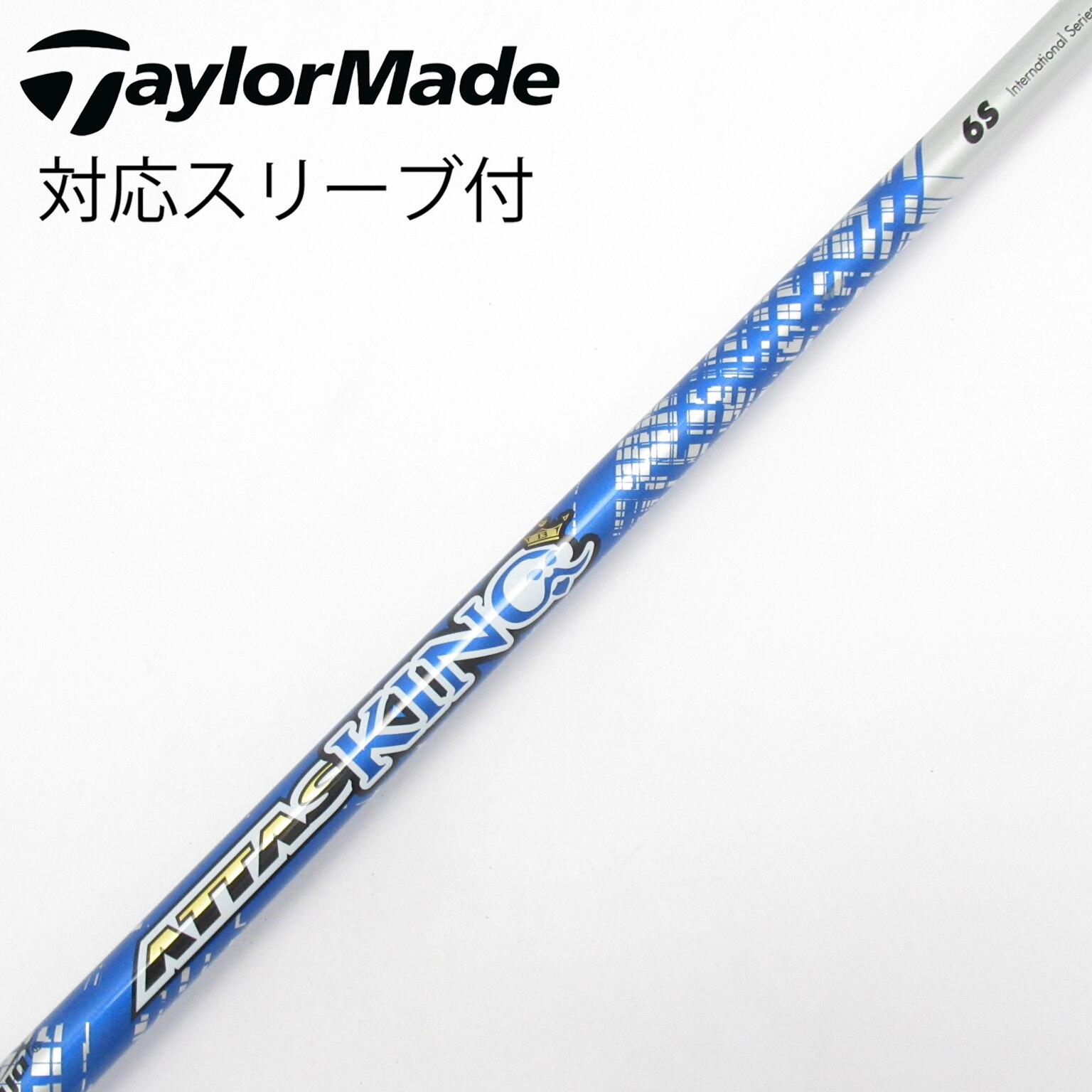中古】ATTAS KING シャフト・スリーブ (USTマミヤ) ATTAS 通販｜GDO