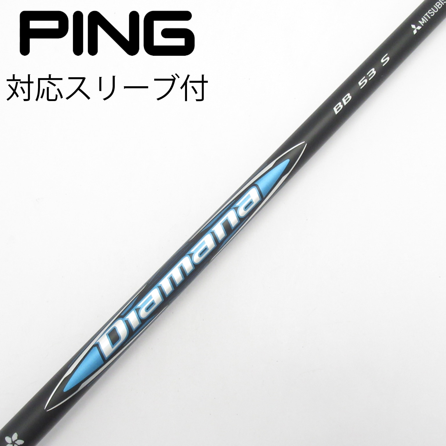 Diamana BB 53 S シャフト CADERO PINGスリーブ付 中古】Diamana BB ドライバー用_スリーブ付 Diamana BB 53 S C