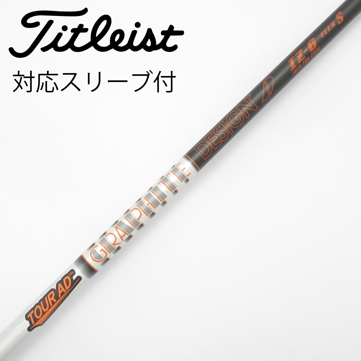 中古】Tour AD IZ シャフト・スリーブ (グラファイトデザイン) Tour AD