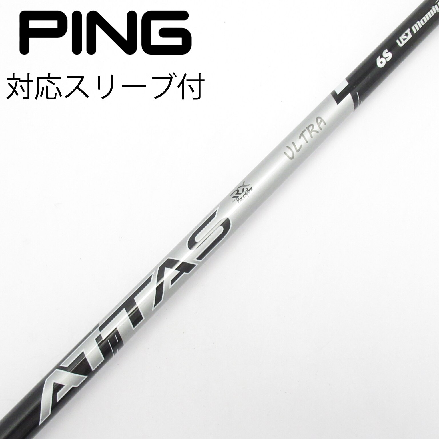 中古】USTマミヤ シャフト・スリーブ 通販｜GDO中古ゴルフクラブ