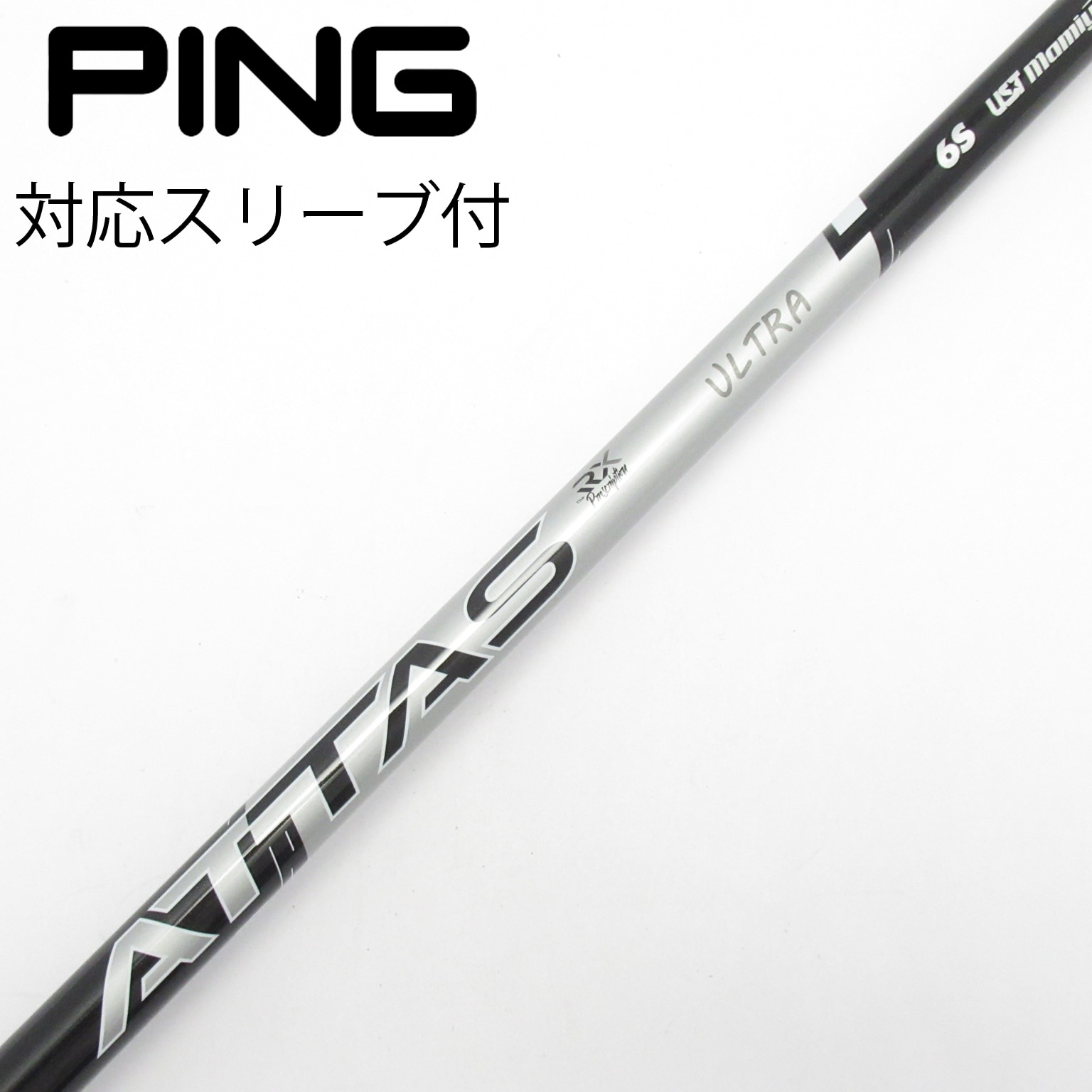 中古】ATTAS RX ULTRA BLACK ドライバー用_スリーブ付 ATTAS RX ULTRA