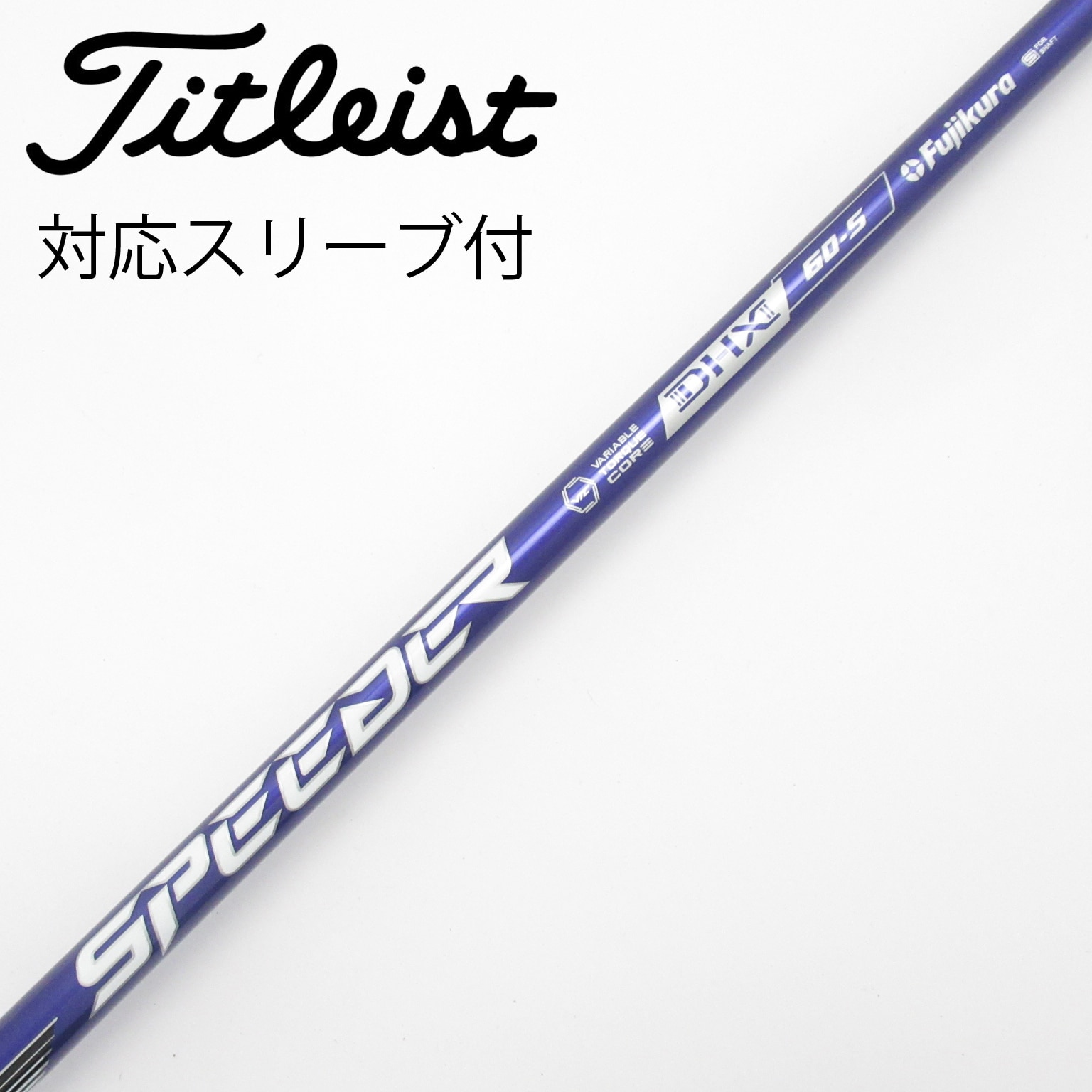 Speeder NX VIOLET 60S タイトリストスリーブ付ドライバー用 中古】Speeder NX VIOLET ドライバー用_スリーブ付 Speeder NX VIOLET