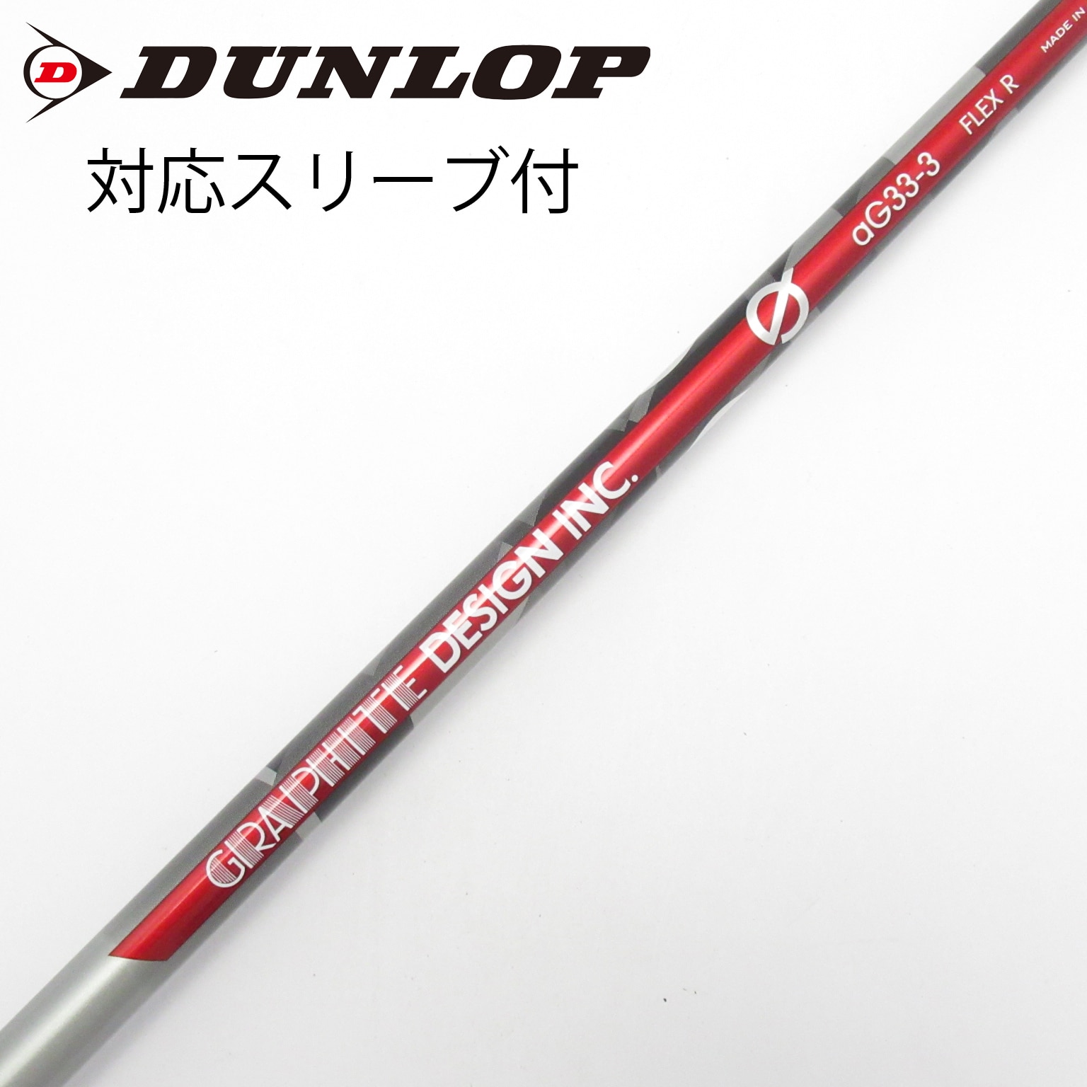 中古】aG33 シャフト・スリーブ (グラファイトデザイン) Graphite