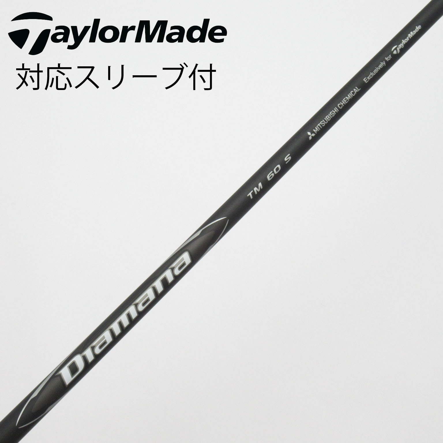 中古】テーラーメイド シャフト・スリーブ 通販｜GDO中古ゴルフクラブ