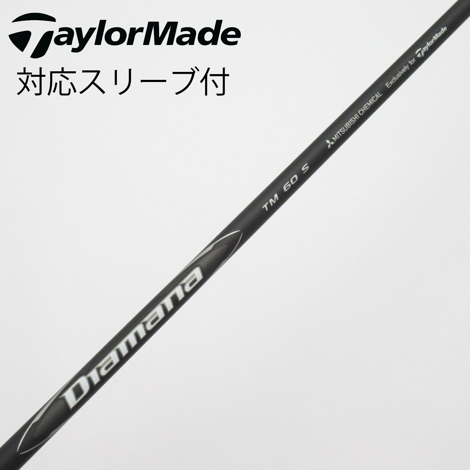 中古】純正シャフト ドライバー用_スリーブ付 Diamana Black TM60(2025