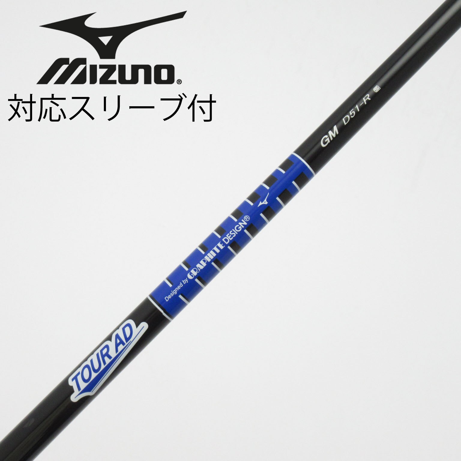 中古】ミズノ 純正シャフト ドライバー用_スリーブ付 Tour AD GM-D R C