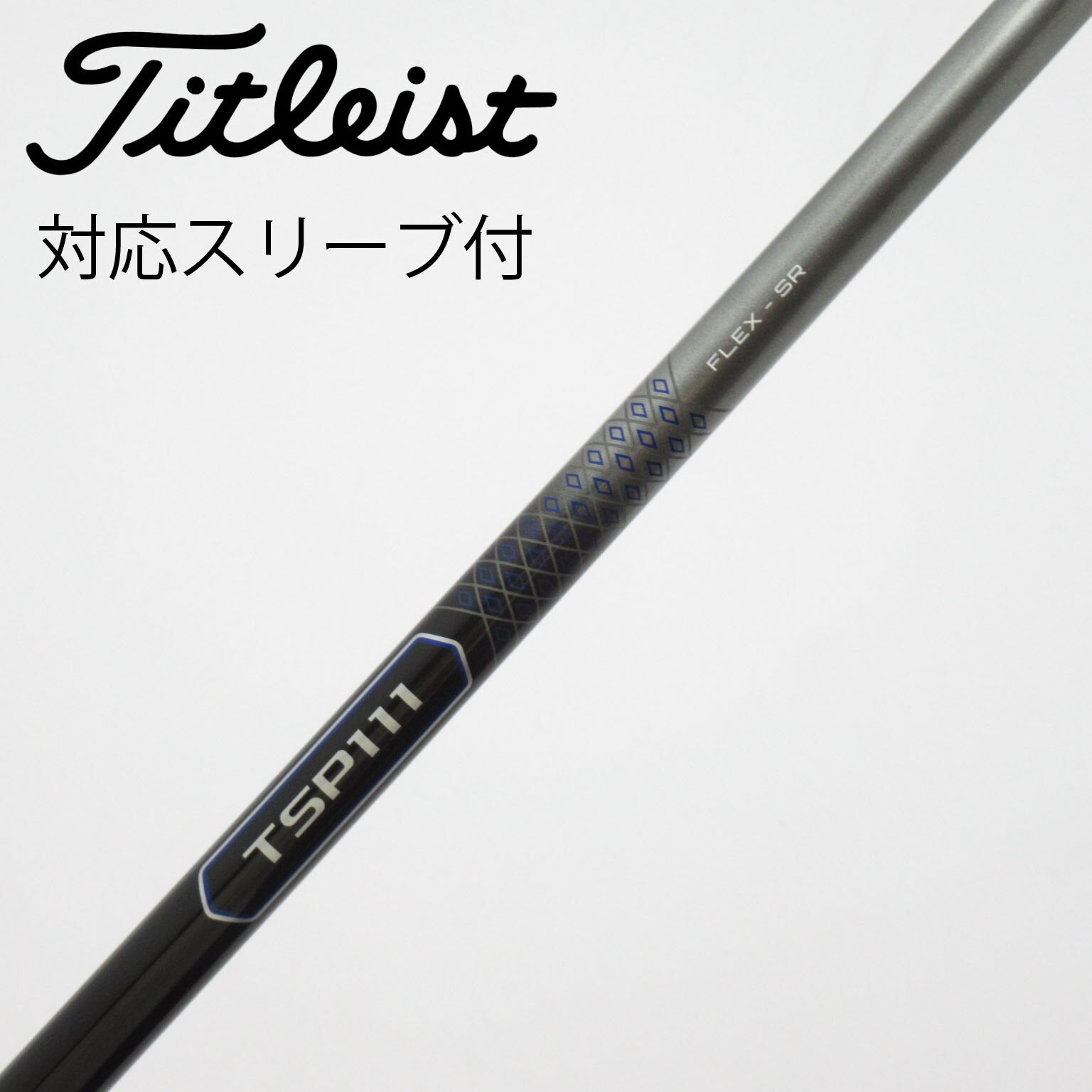 中古】ﾀｲﾄﾘｽﾄ 純正ｼｬﾌﾄ シャフト・スリーブ (タイトリスト) Titleist