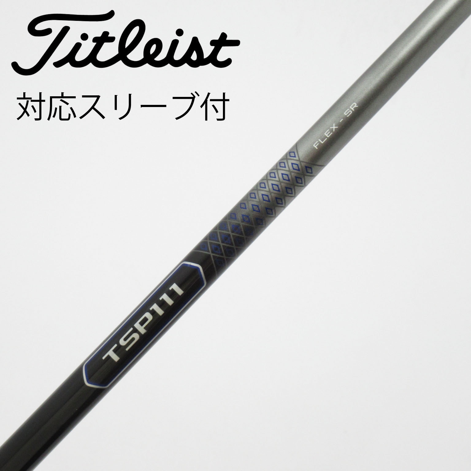 中古】タイトリスト 純正シャフト ドライバー用_スリーブ付 TSP111 50