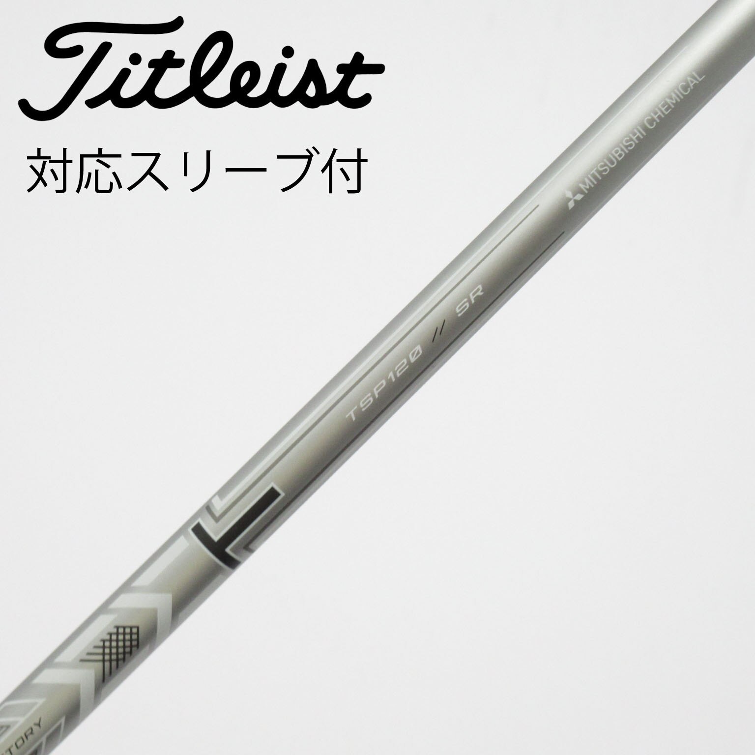 中古】ﾀｲﾄﾘｽﾄ 純正ｼｬﾌﾄ シャフト・スリーブ (タイトリスト) Titleist