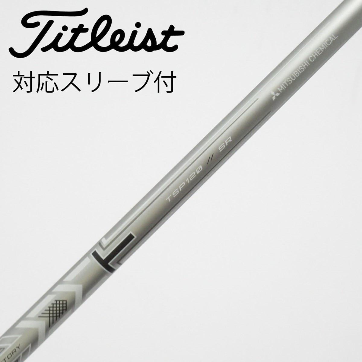 TSP120 タイトリストスリーブ ドライバー用 中古】タイトリスト 純正シャフト ドライバー用_スリーブ付 MMT TSP120