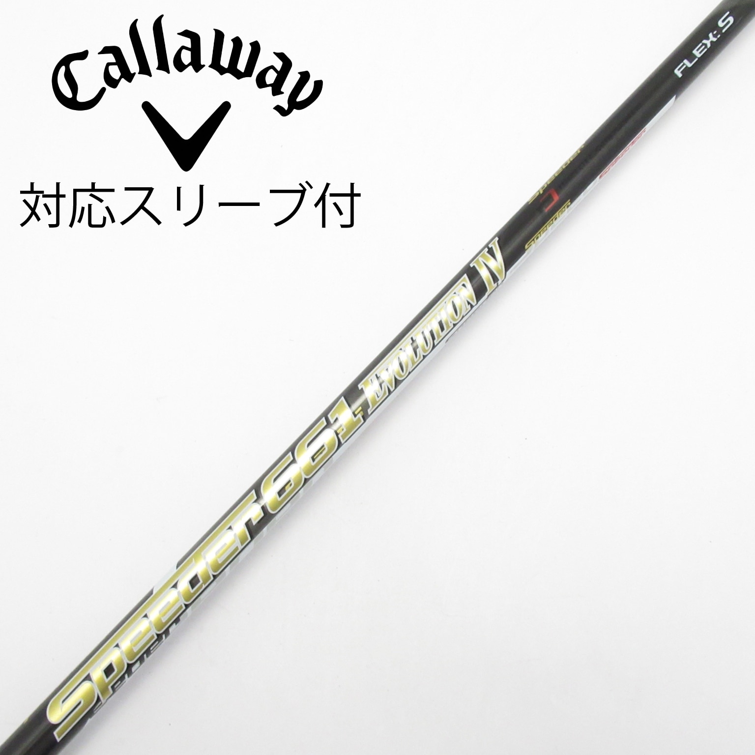 週末限定価格‼️ Speeder 661 Evolution IV 6S 中古】Speeder EVOLUTION IV ドライバー用_スリーブ付 Speeder 661