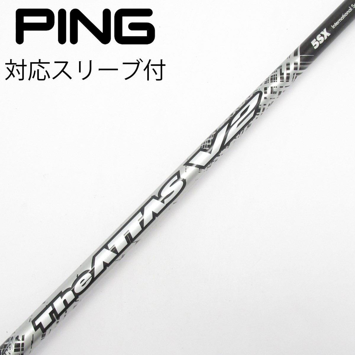 THE ATTAS V2 5SX PINGスリーブ 5w用 中古】THE ATTAS V2 ドライバー用_スリーブ付 THE ATTAS V2 5 SX CD