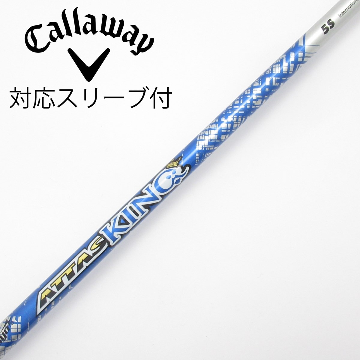 (キヨトさん専用)ATTAS KING 5S ドライバー用　キャロウェイ 中古】ATTAS KING ドライバー用_スリーブ付 ATTAS KING 5 S CD