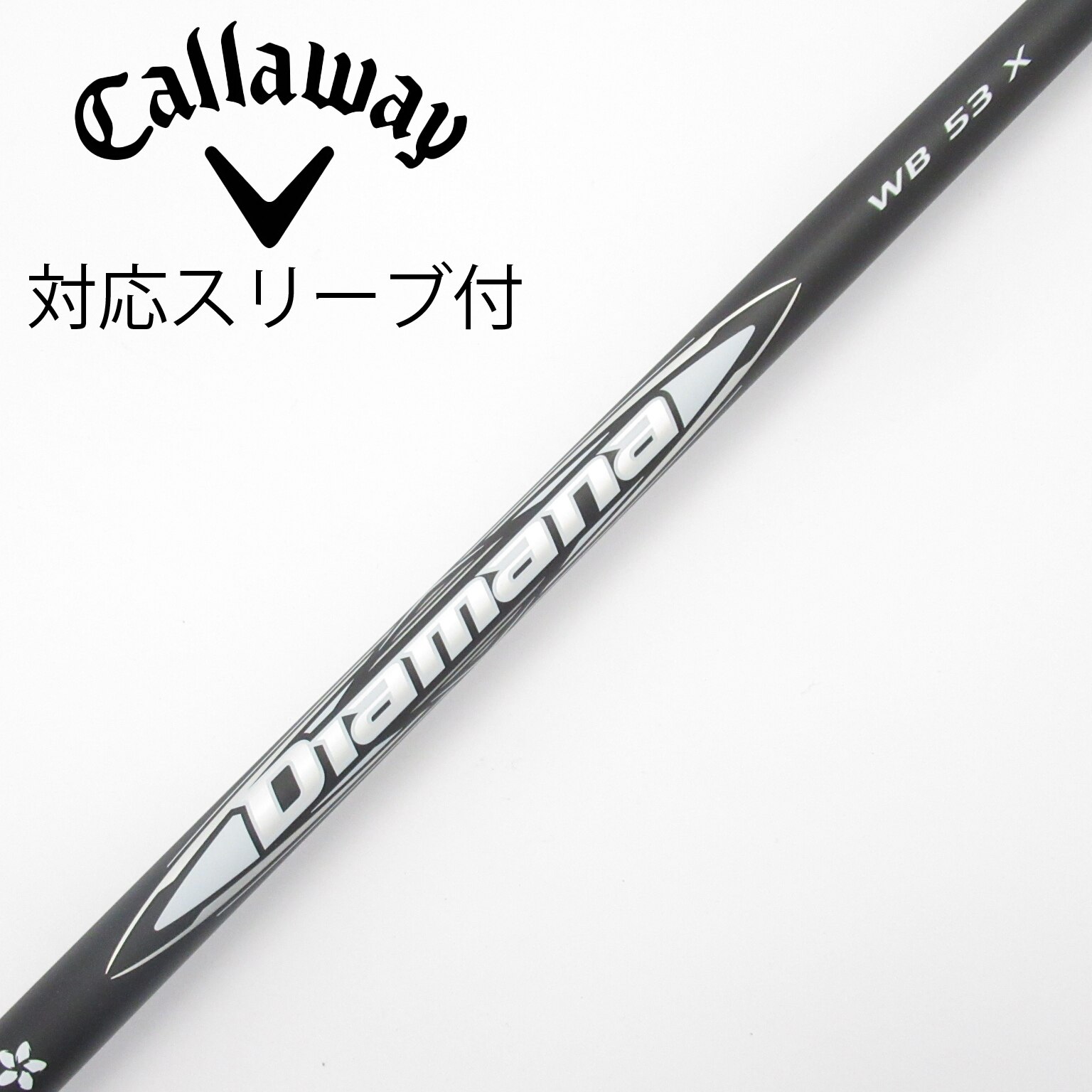 中古】Diamana(ディアマナ) シャフト・スリーブ (三菱ケミカル) 通販
