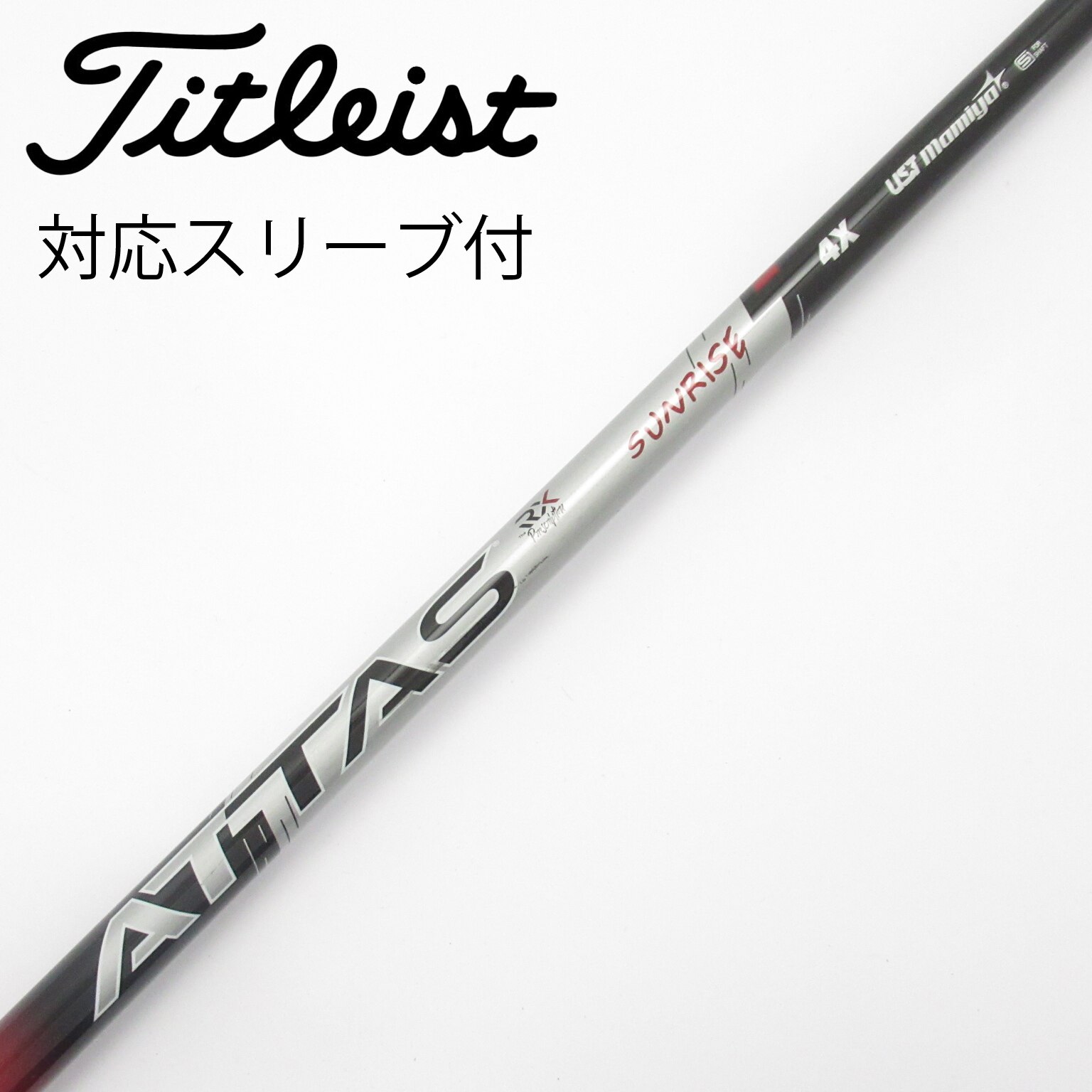 中古】ATTAS(アッタス) シャフト・スリーブ (USTマミヤ) 通販｜GDO中古