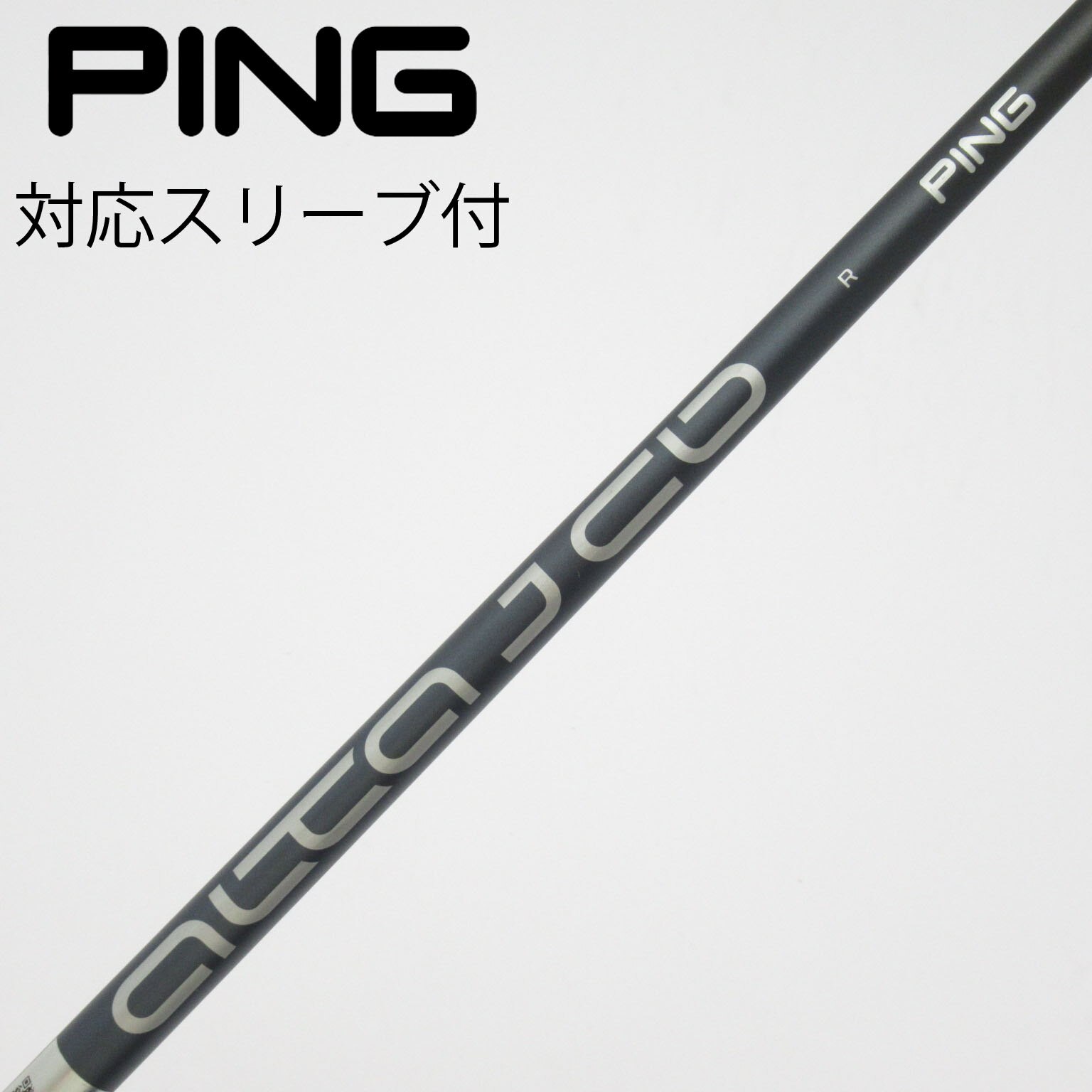 中古】PING シャフト・スリーブ (ピン) 通販｜GDO中古ゴルフクラブ