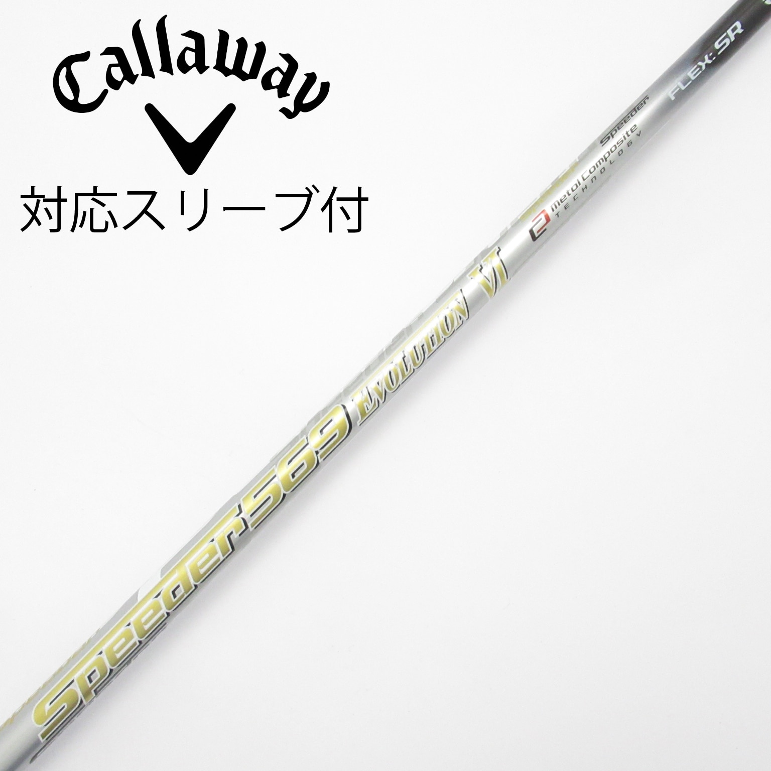 中古】スピーダー (フジクラ) 通販｜GDO中古ゴルフクラブ