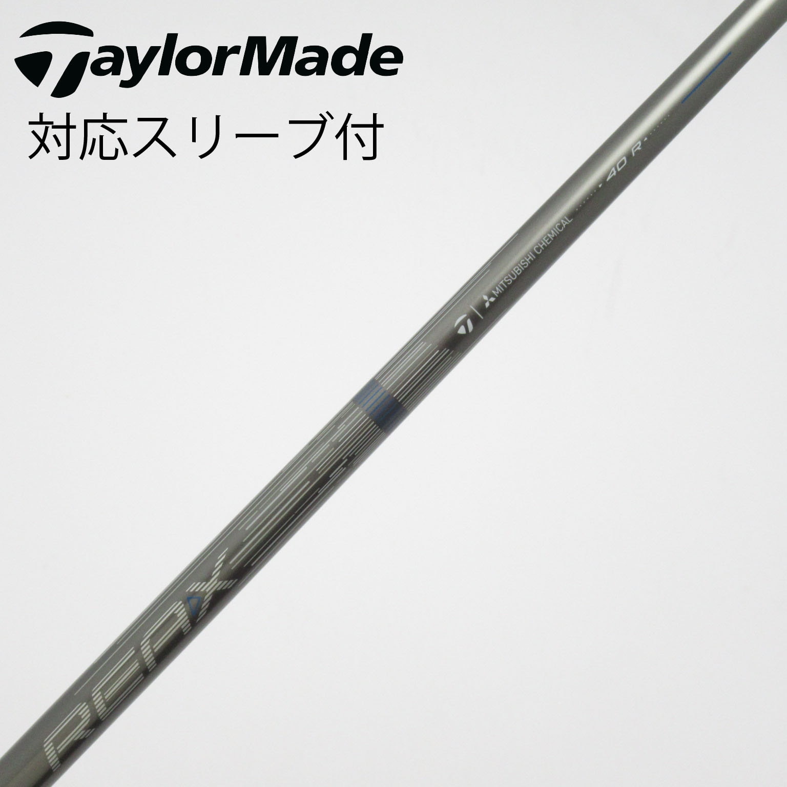 中古】テーラーメイド シャフト・スリーブ 通販｜GDO中古ゴルフクラブ