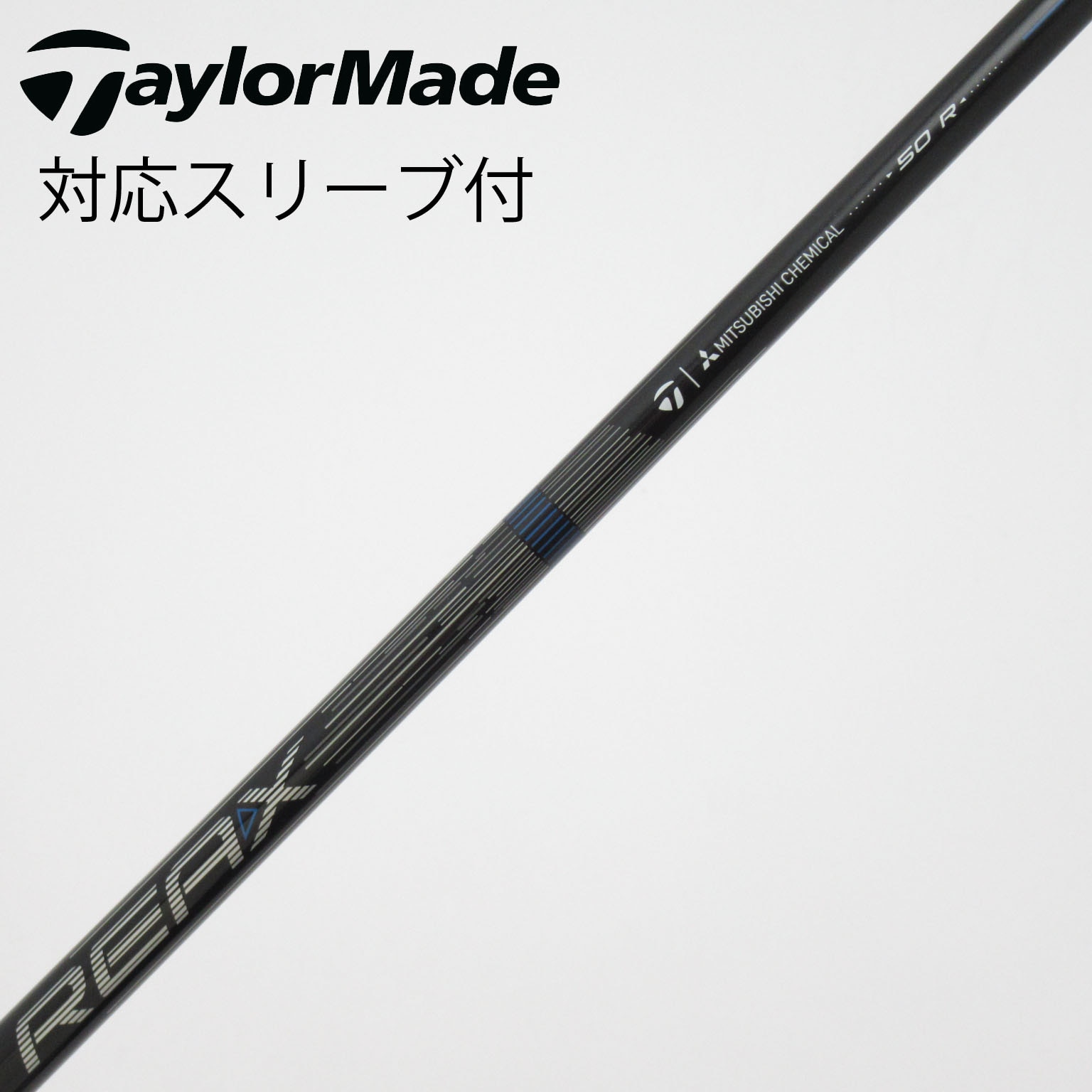 テーラーメイド リアックスREAX Blue 50SRドライバー用 中古】純正シャフト ドライバー用_スリーブ付 REAX 50 Mid Rotation