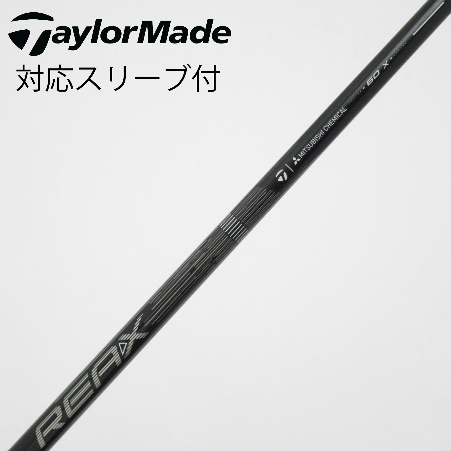 中古】純正シャフト ドライバー用_スリーブ付 REAX 60 Low Rotation