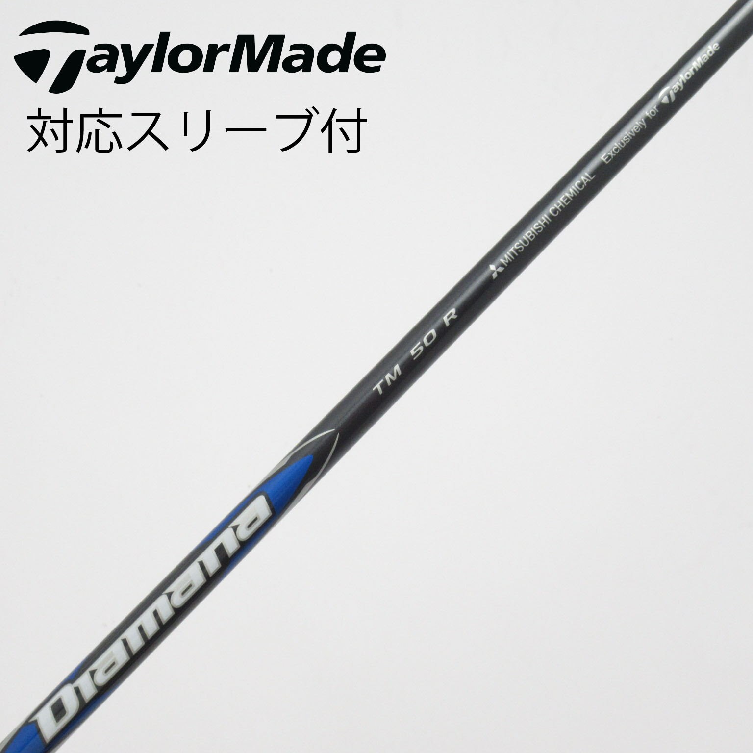 未使用品 純正スリーブ付き フレックスSR テーラーメイド 純正ディアマナブルー 中古】ディアマナ ブルー TM(2025) シャフト・スリーブ