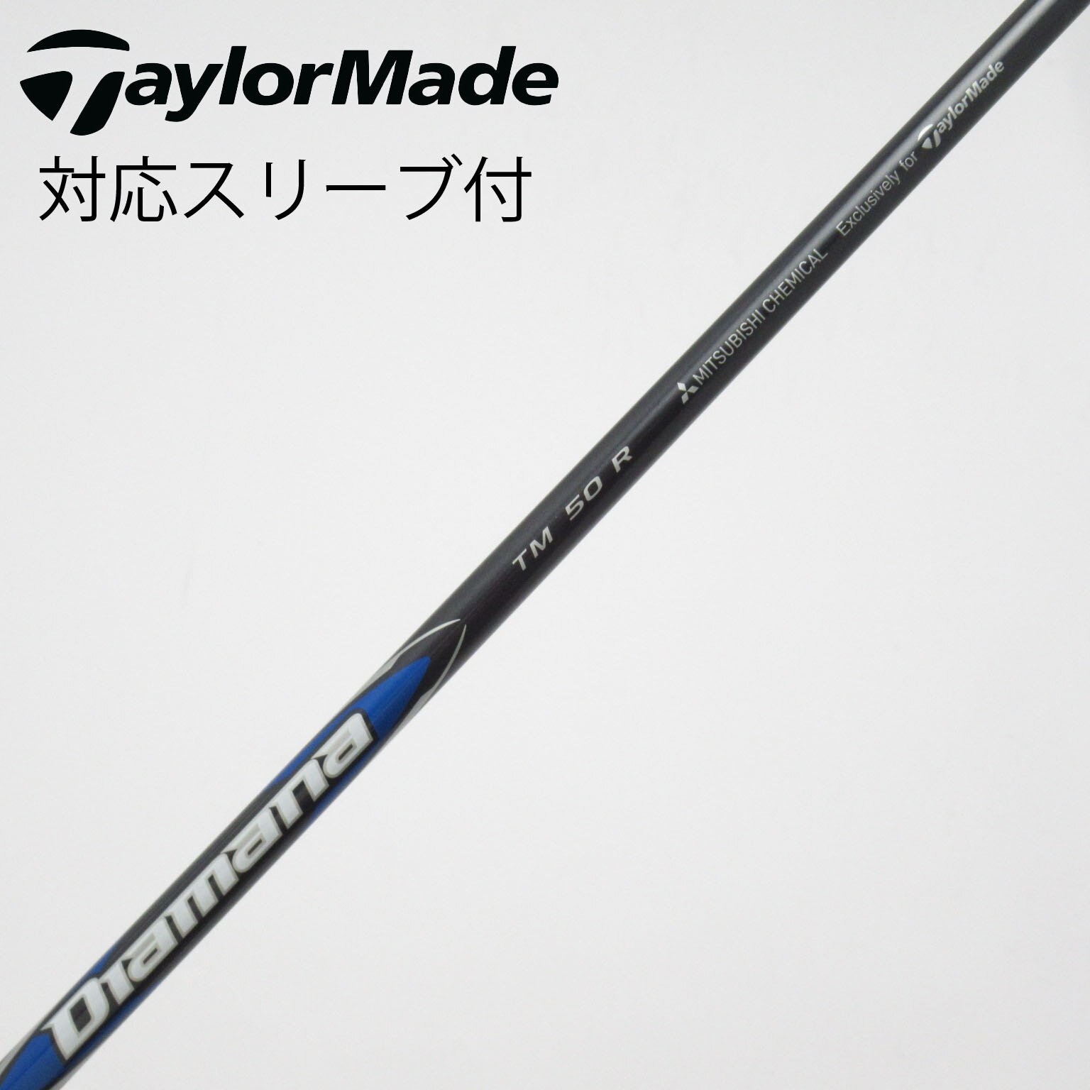 中古】テーラーメイド シャフト・スリーブ 通販｜GDO中古ゴルフクラブ