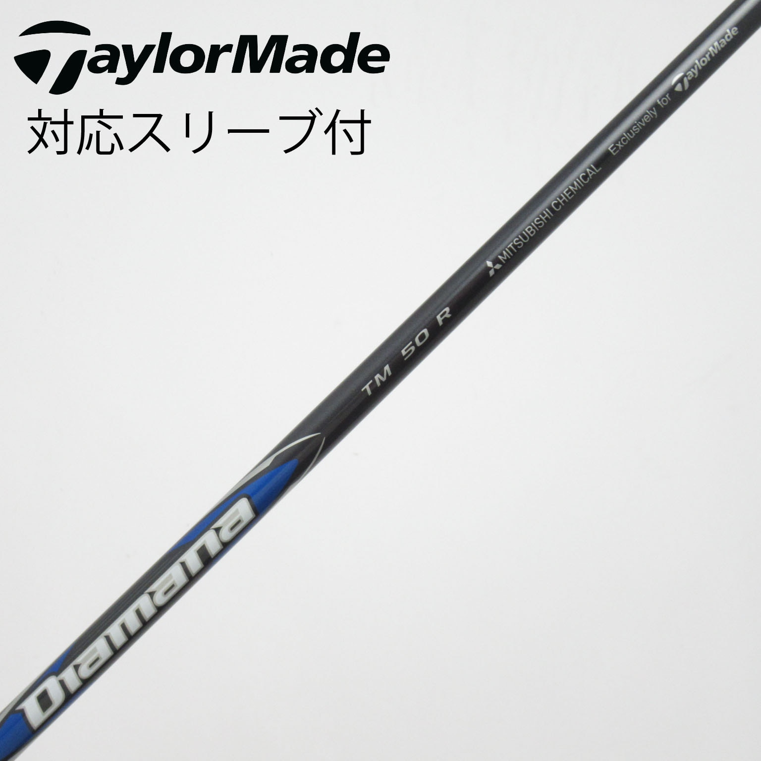 中古】純正シャフト ドライバー用_スリーブ付 Diamana Blue TM50(2025