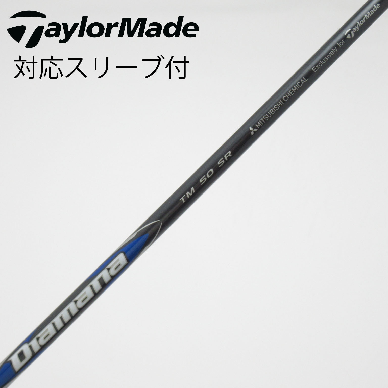 中古】純正シャフト ドライバー用_スリーブ付 Diamana Blue TM50(2025