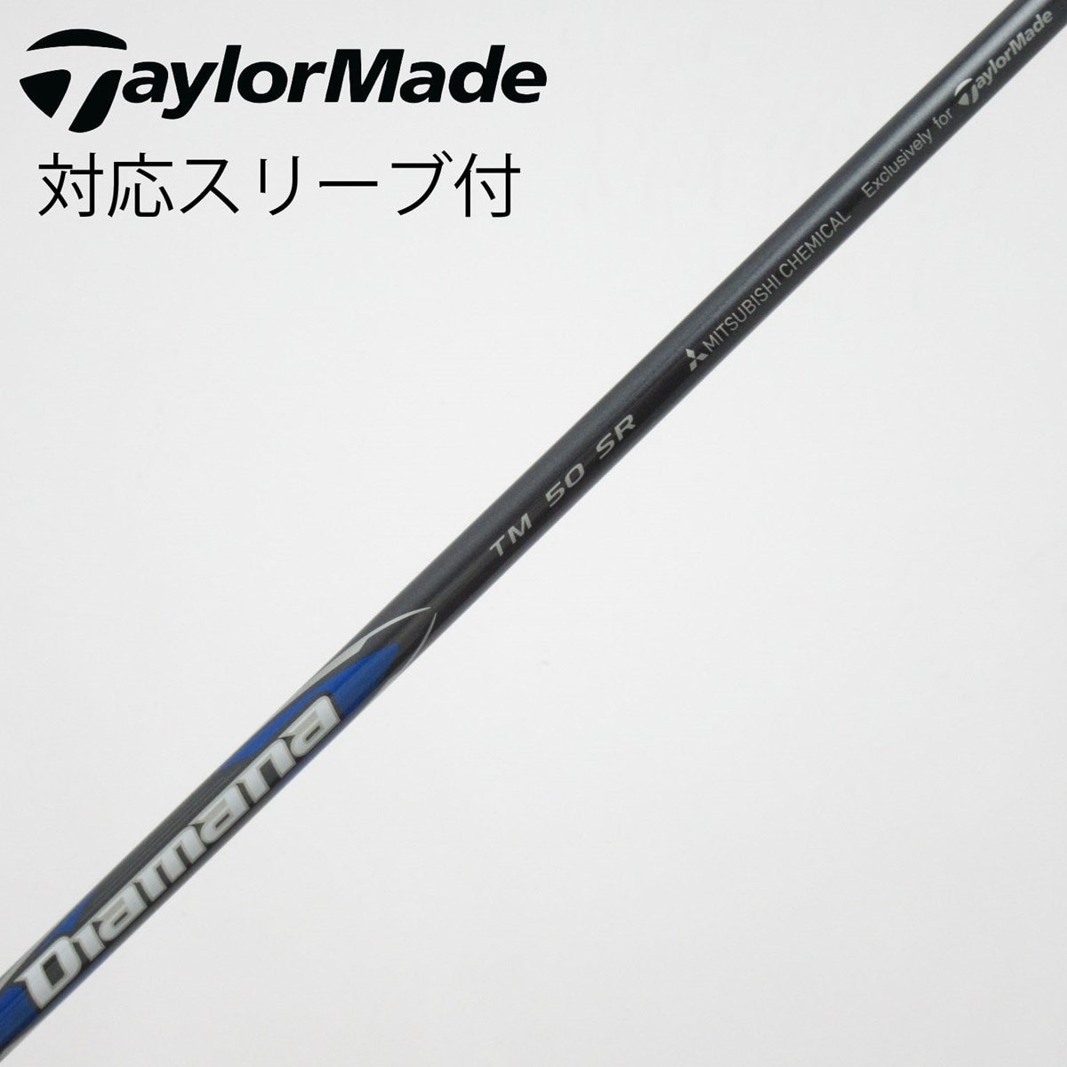 中古】純正シャフト ドライバー用_スリーブ付 Diamana Blue TM50(2025