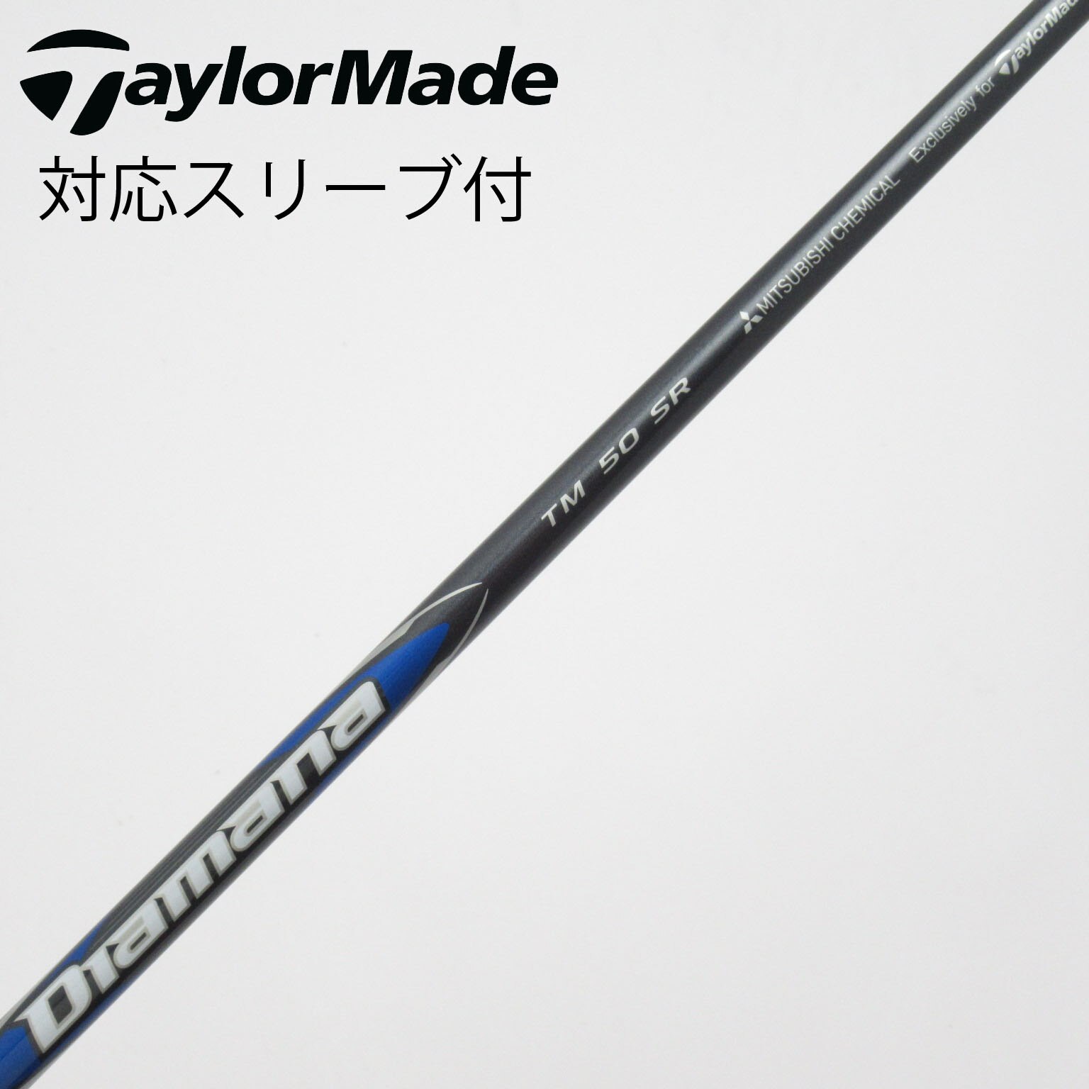 中古】純正シャフト ドライバー用_スリーブ付 Diamana Blue TM50(2025