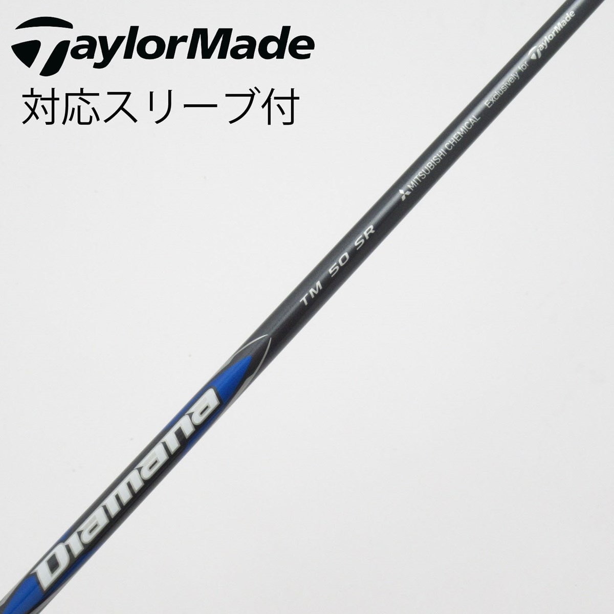 中古】純正シャフト ドライバー用_スリーブ付 Diamana Blue TM50(2025