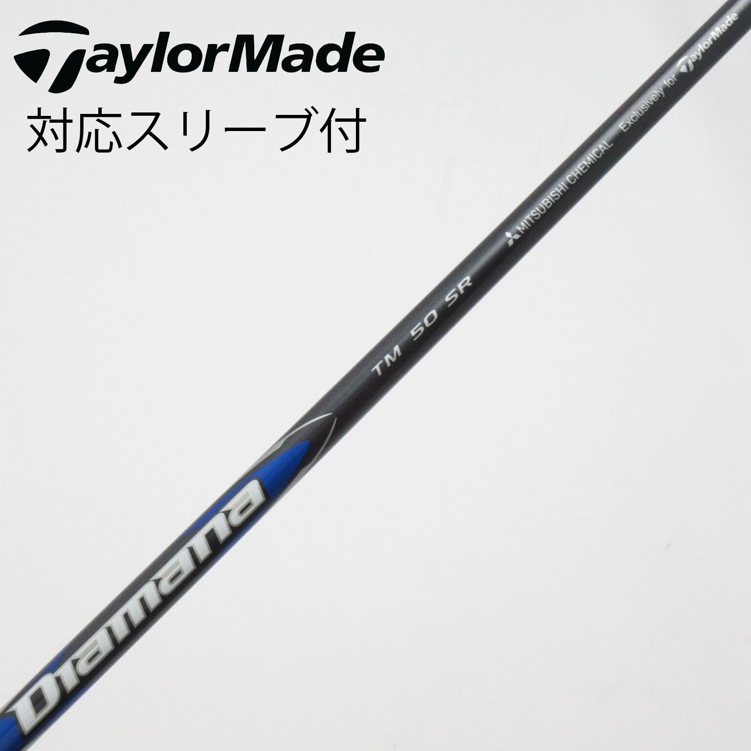 中古】TaylorMade シャフト・スリーブ (テーラーメイド) 通販｜GDO中古