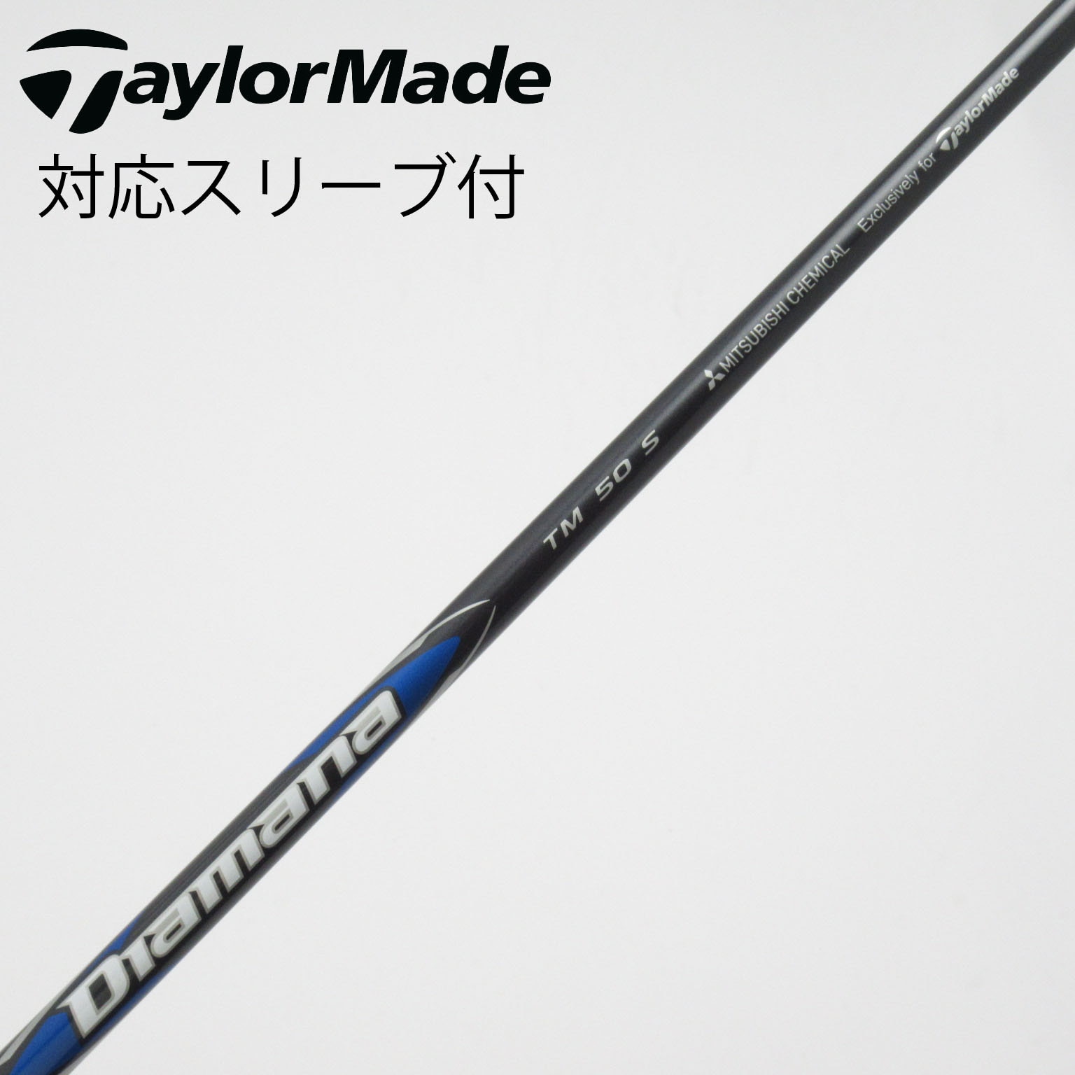 中古】TaylorMade シャフト・スリーブ (テーラーメイド) 通販｜GDO中古