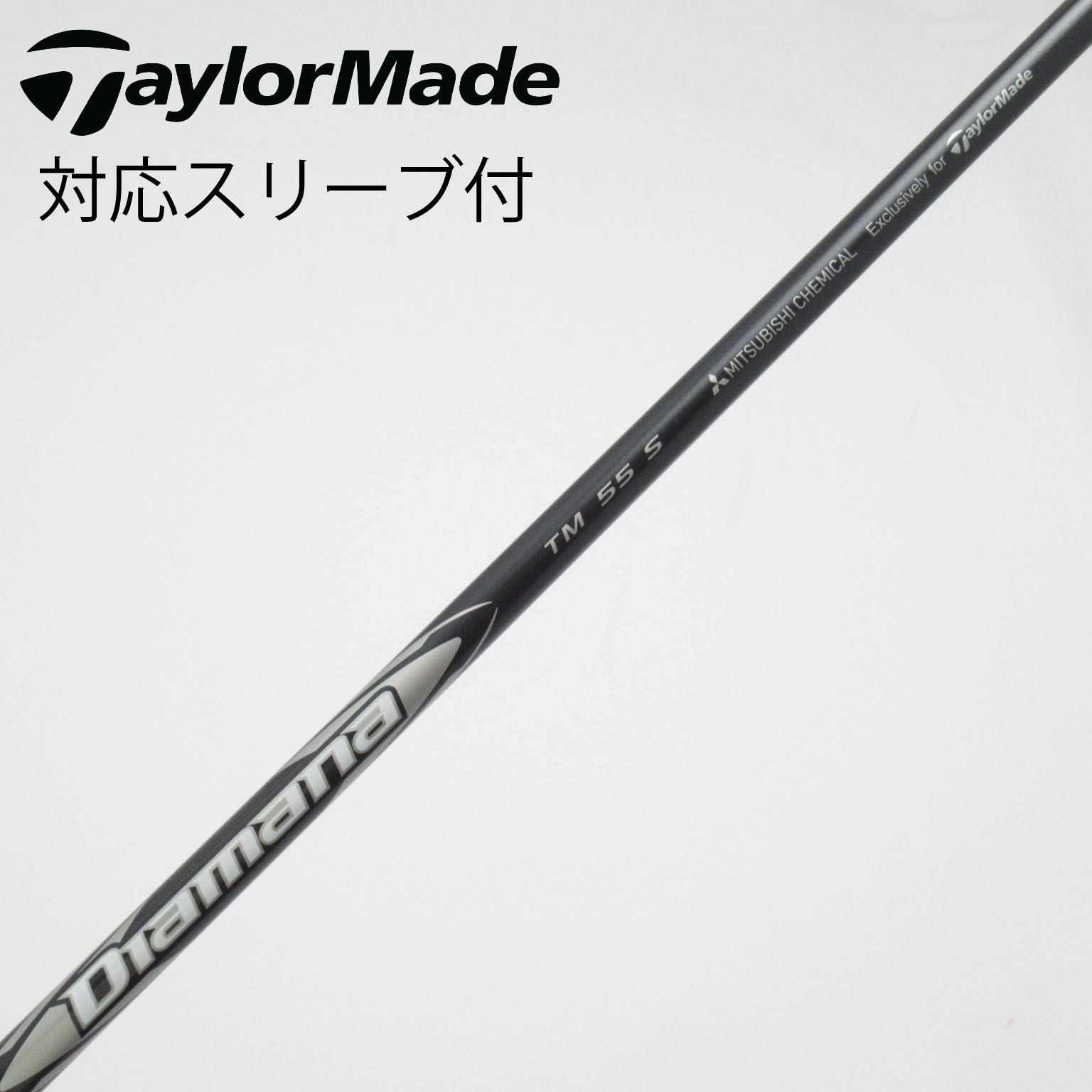 Diamana SILVER TM55 S シャフト テーラーメイドスリーブ付 中古】純正シャフト ドライバー用_スリーブ付 Diamana Silver TM55