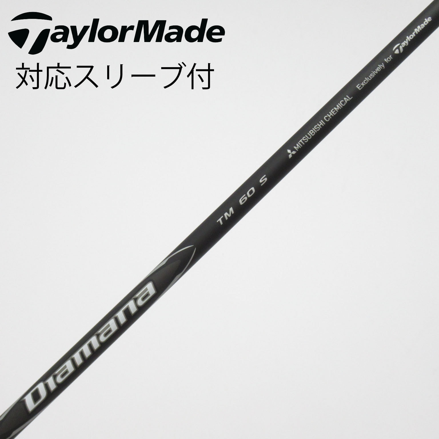 中古】純正シャフト ドライバー用_スリーブ付 Diamana Black TM60(2025
