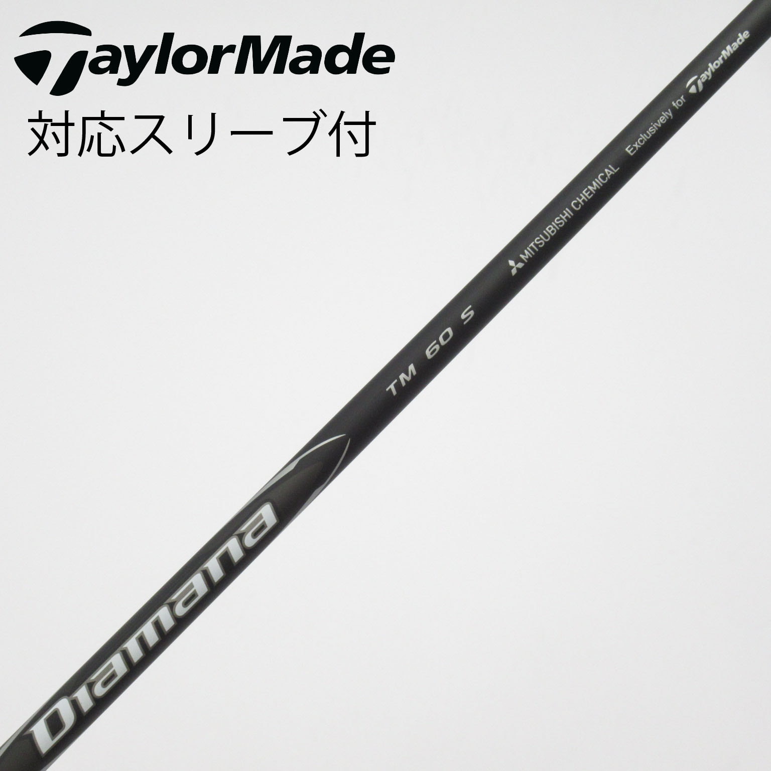 TMスリーブ付き Diamana RF 60S ドライバーシャフト テーラーメイド