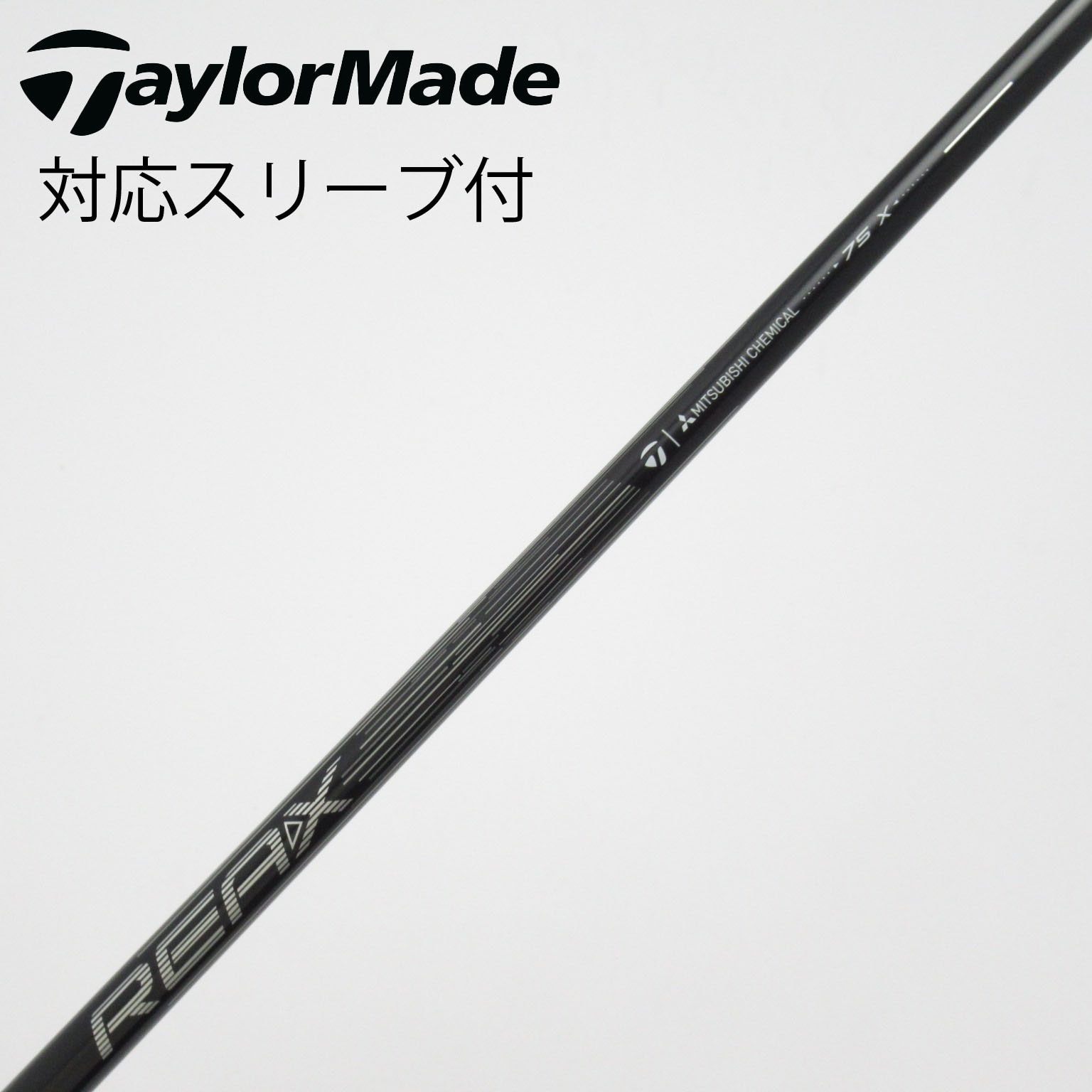 中古】テーラーメイド 純正シャフト フェアウェイウッド用_スリーブ付