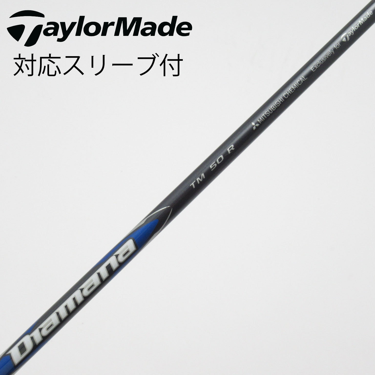 中古】TaylorMade シャフト・スリーブ (テーラーメイド) 通販｜GDO中古