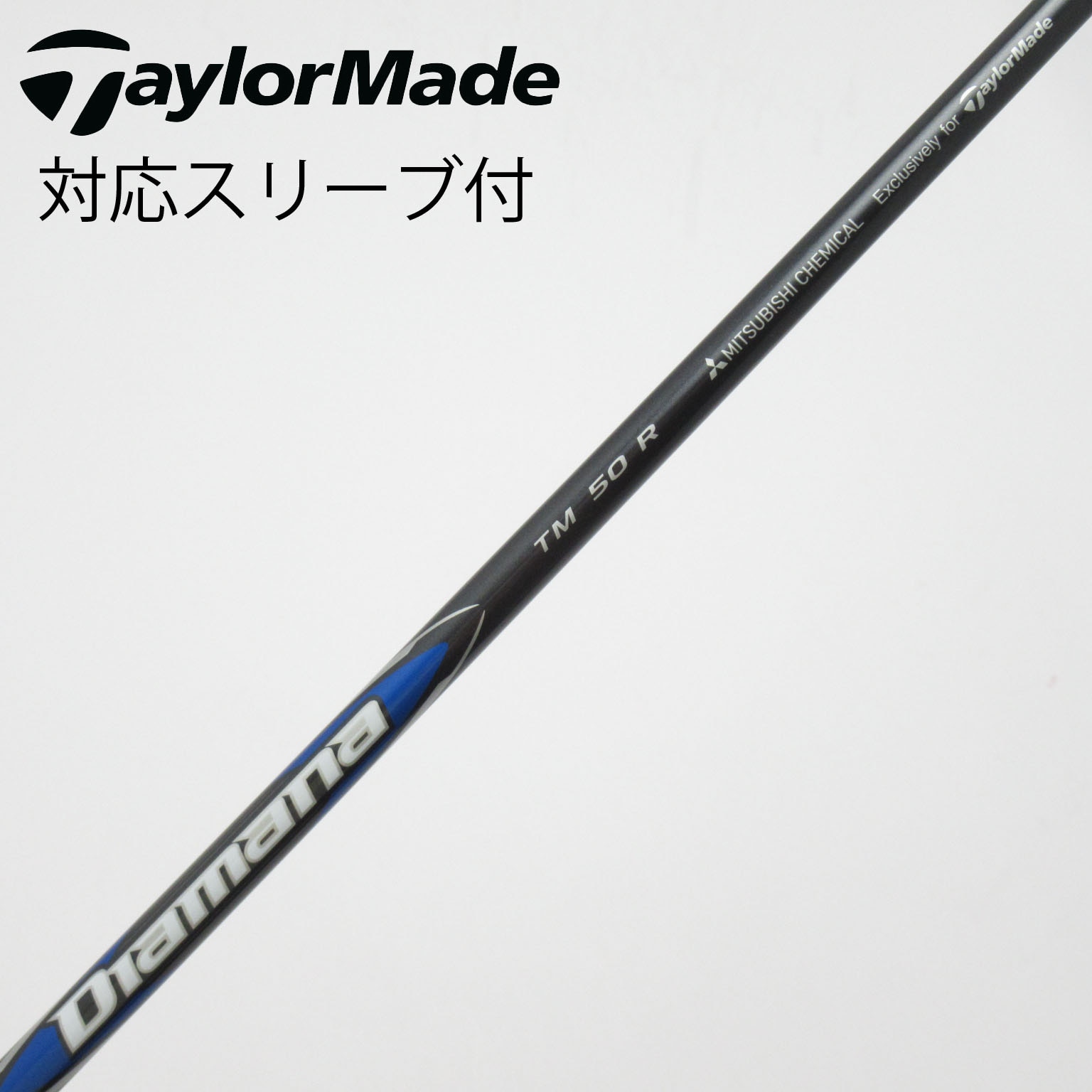 中古】テーラーメイド シャフト・スリーブ 通販｜GDO中古ゴルフクラブ