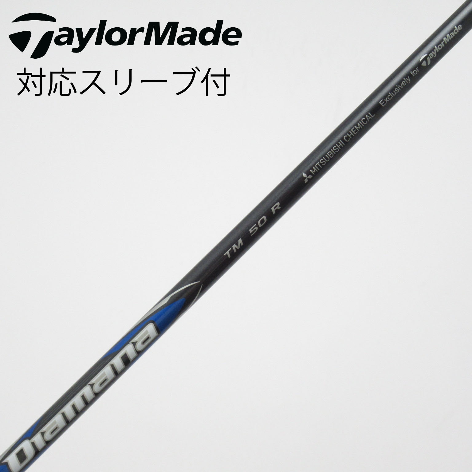 Diamana blue TM50 R テーラーメイド 中古】テーラーメイド 純正シャフト フェアウェイウッド用_スリーブ付