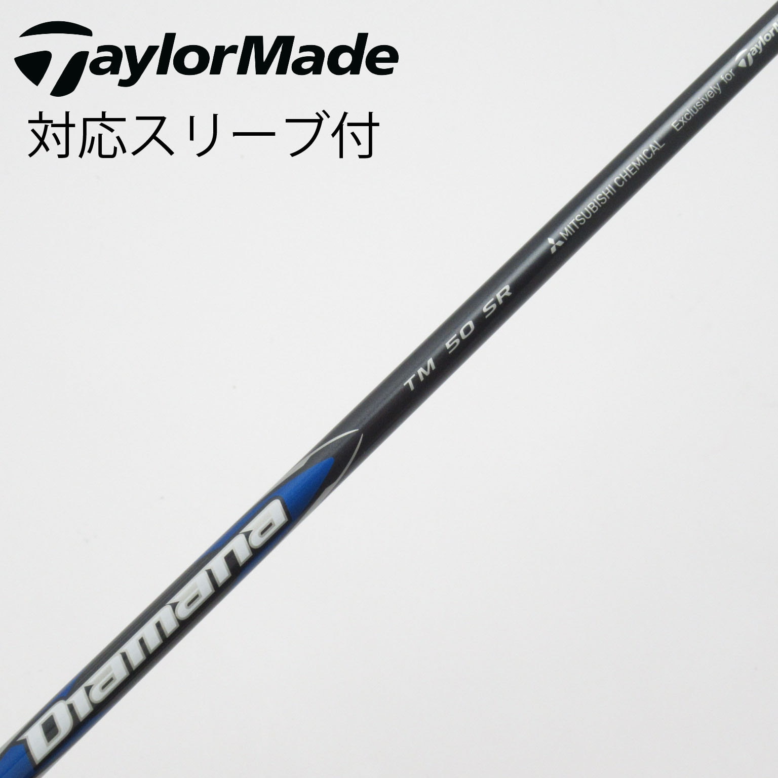 中古】テーラーメイド 純正シャフト フェアウェイウッド用_スリーブ付