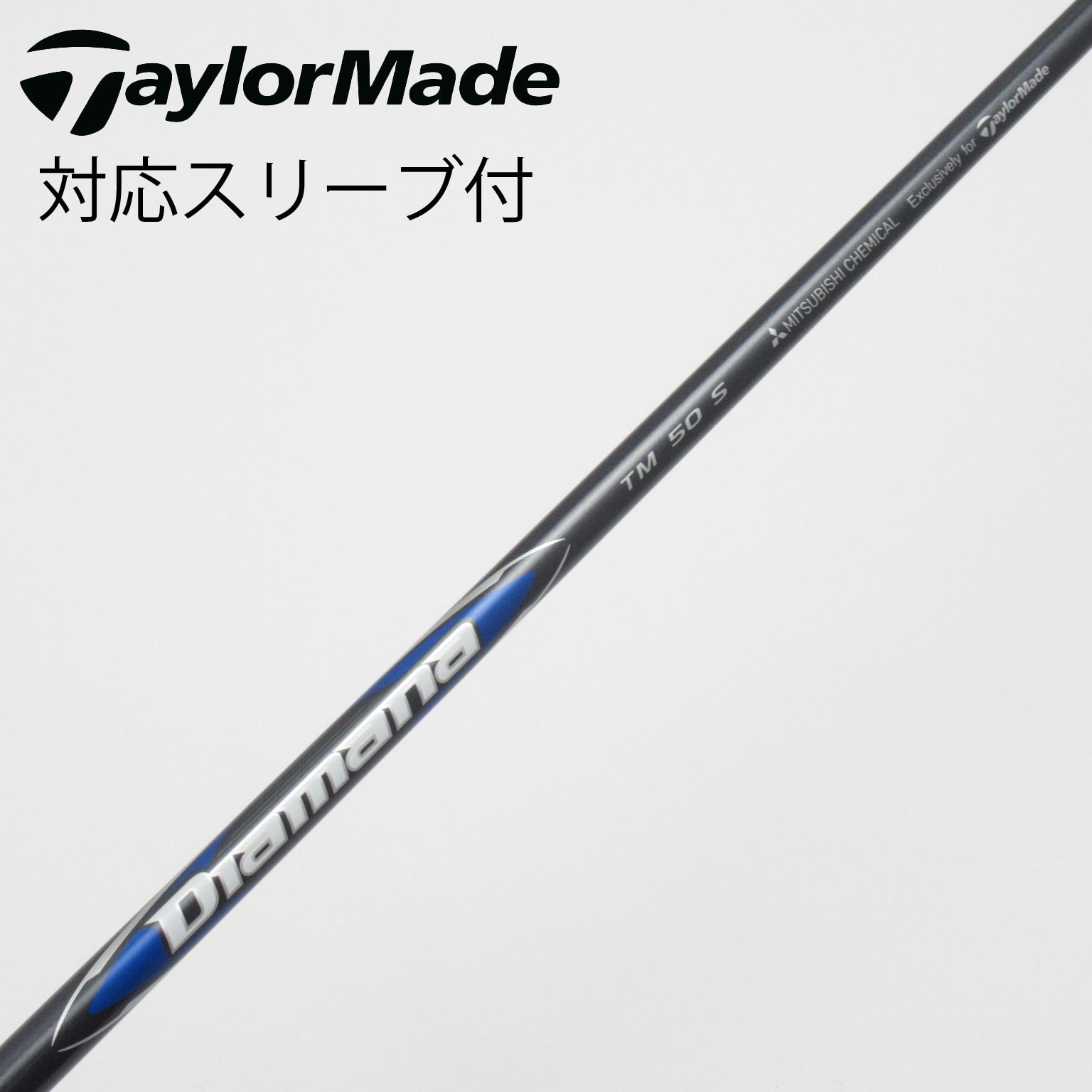 中古】テーラーメイド シャフト・スリーブ 通販｜GDO中古ゴルフクラブ